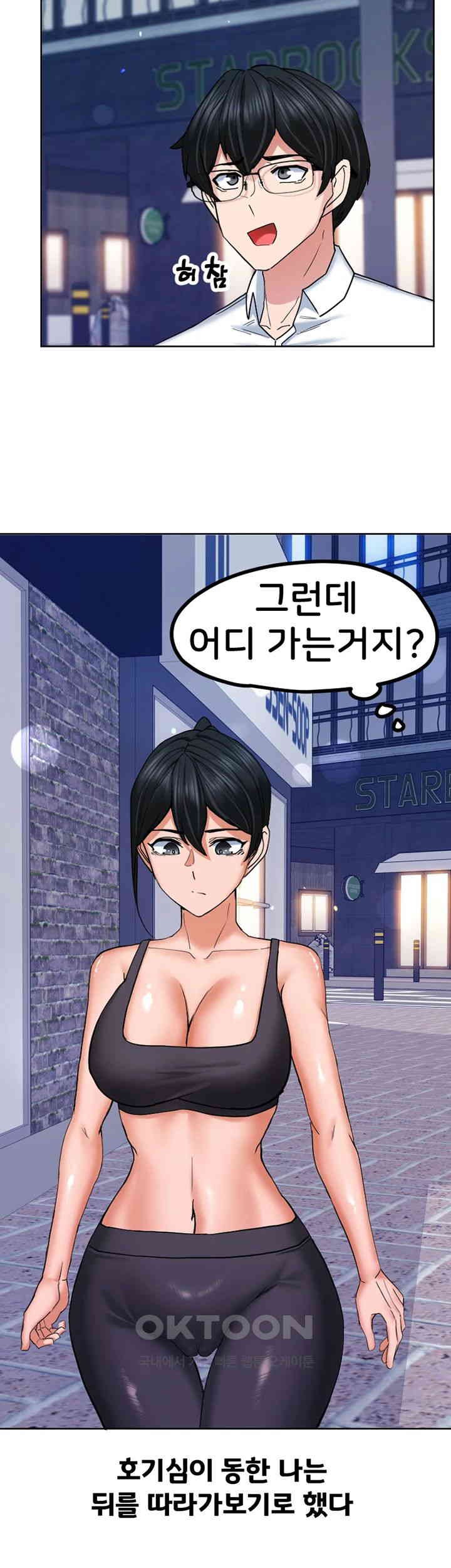 Sexual Guidance Officer Raw Chapter 25 Page 42