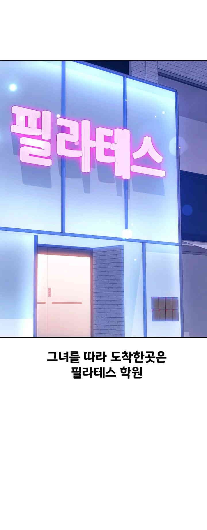 Sexual Guidance Officer Raw Chapter 25 Page 43