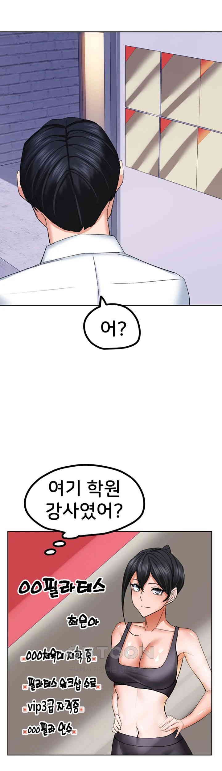 Sexual Guidance Officer Raw Chapter 25 Page 44
