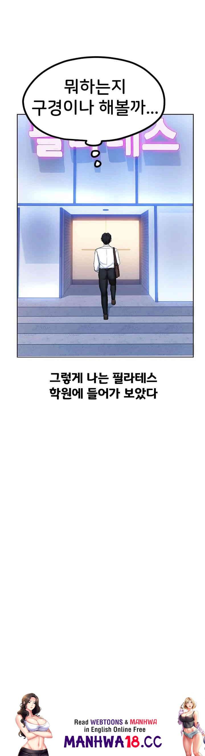 Sexual Guidance Officer Raw Chapter 25 Page 46