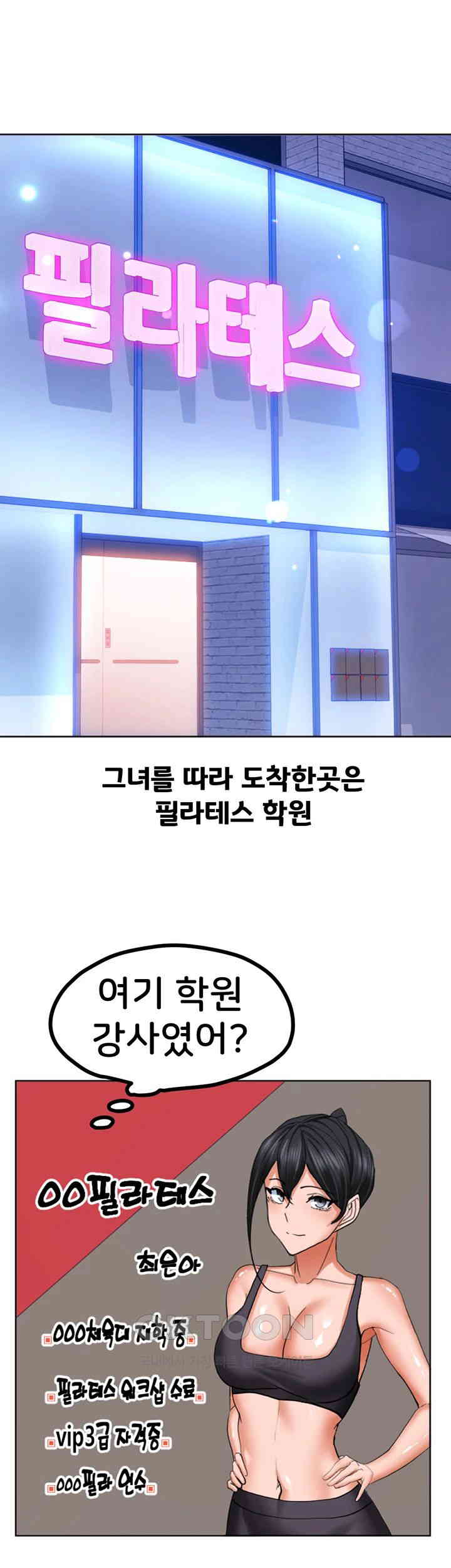 Sexual Guidance Officer Raw Chapter 26 Page 1