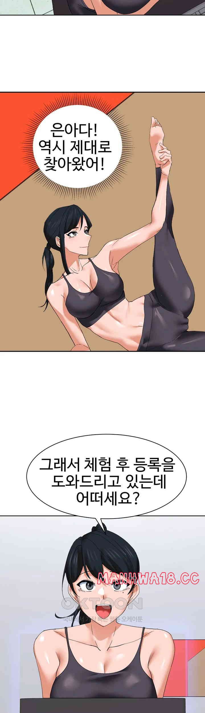 Sexual Guidance Officer Raw Chapter 26 Page 10