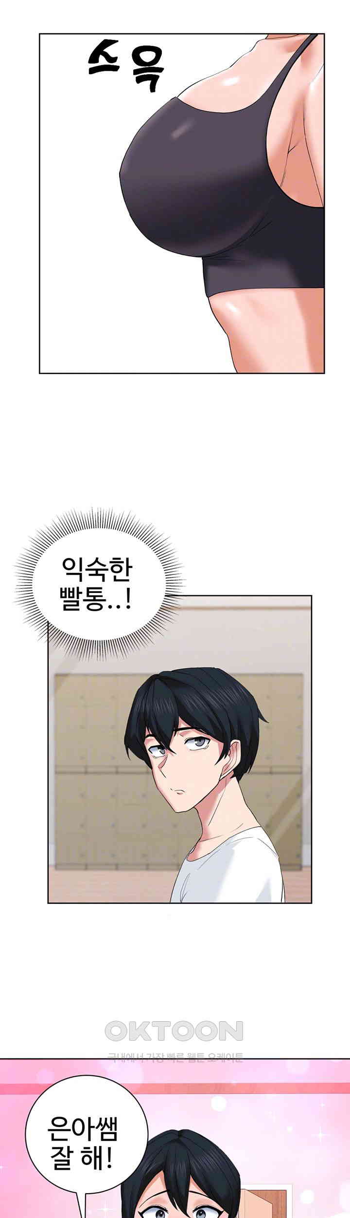 Sexual Guidance Officer Raw Chapter 26 Page 14
