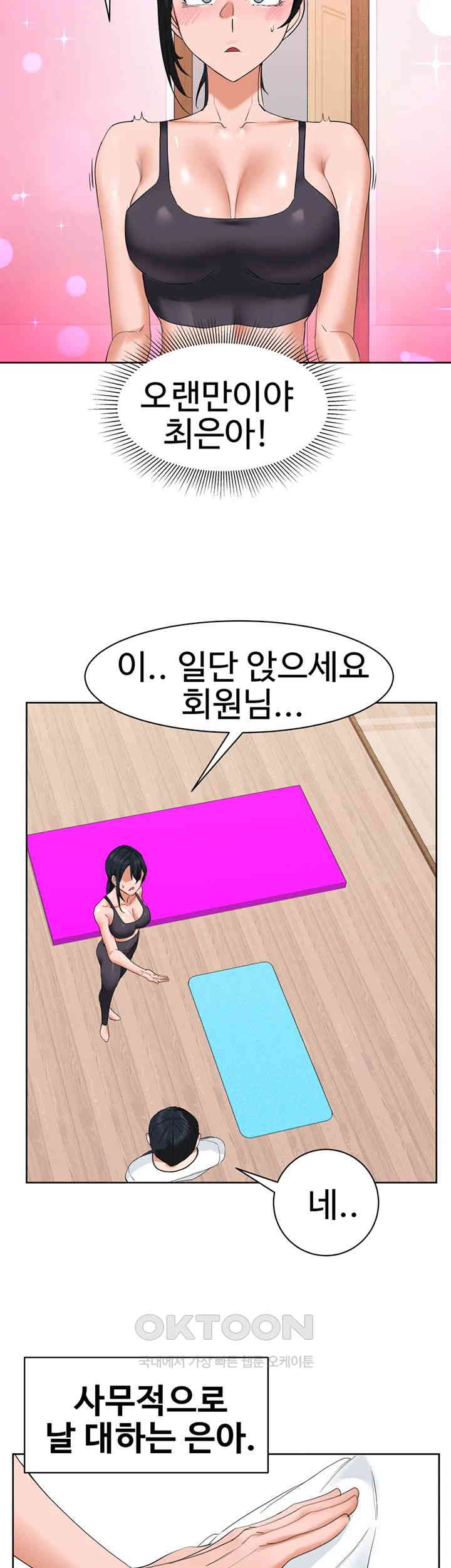 Sexual Guidance Officer Raw Chapter 26 Page 15