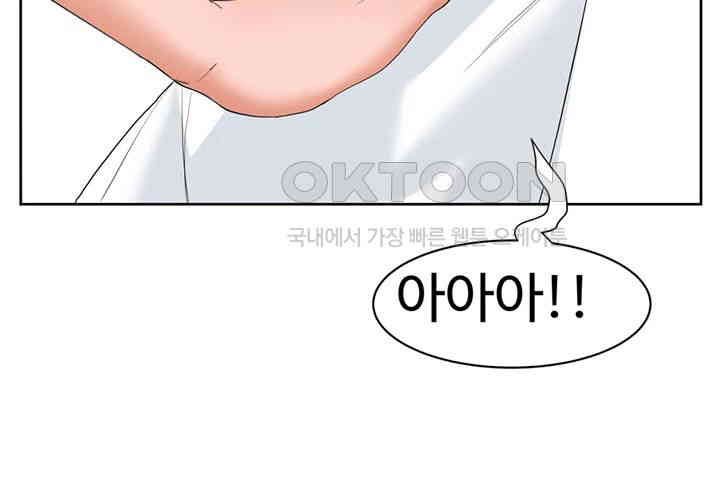 Sexual Guidance Officer Raw Chapter 26 Page 16