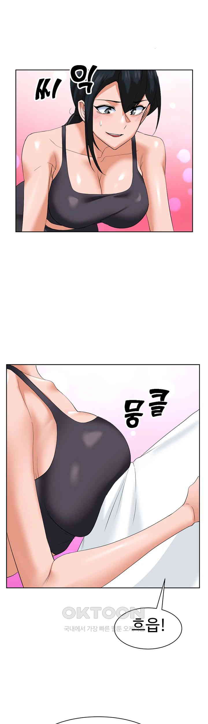 Sexual Guidance Officer Raw Chapter 26 Page 17