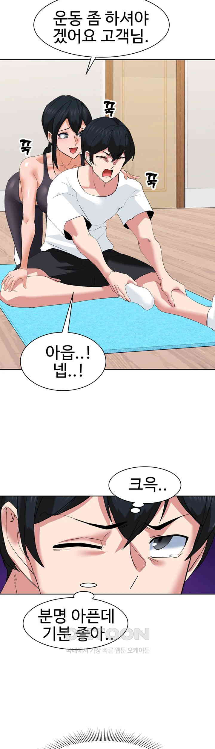 Sexual Guidance Officer Raw Chapter 26 Page 18