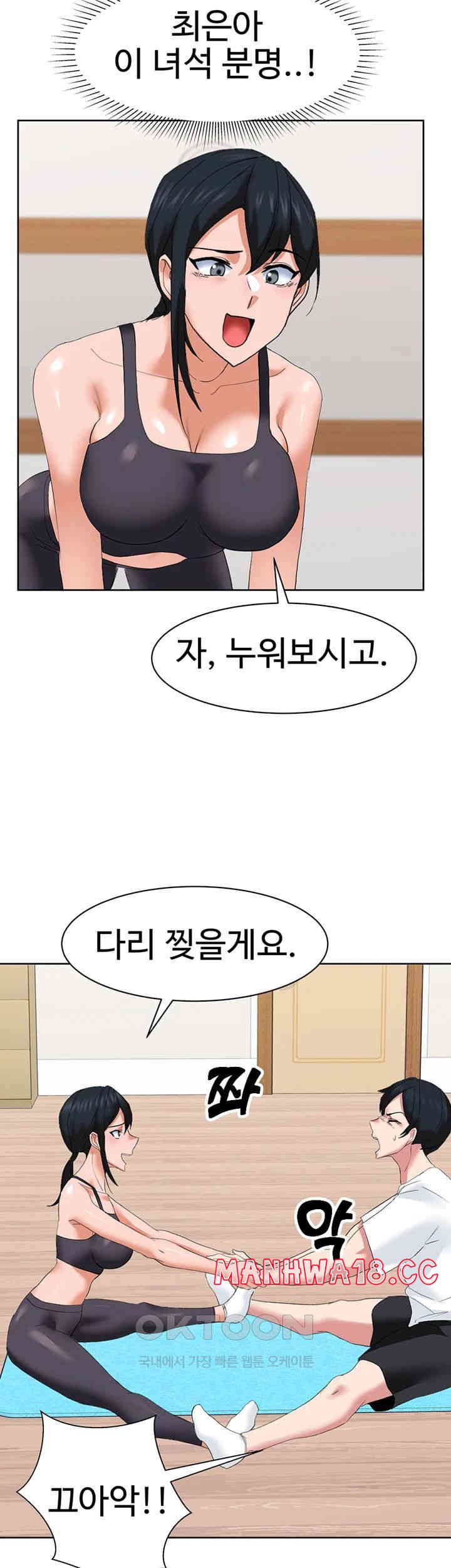 Sexual Guidance Officer Raw Chapter 26 Page 19