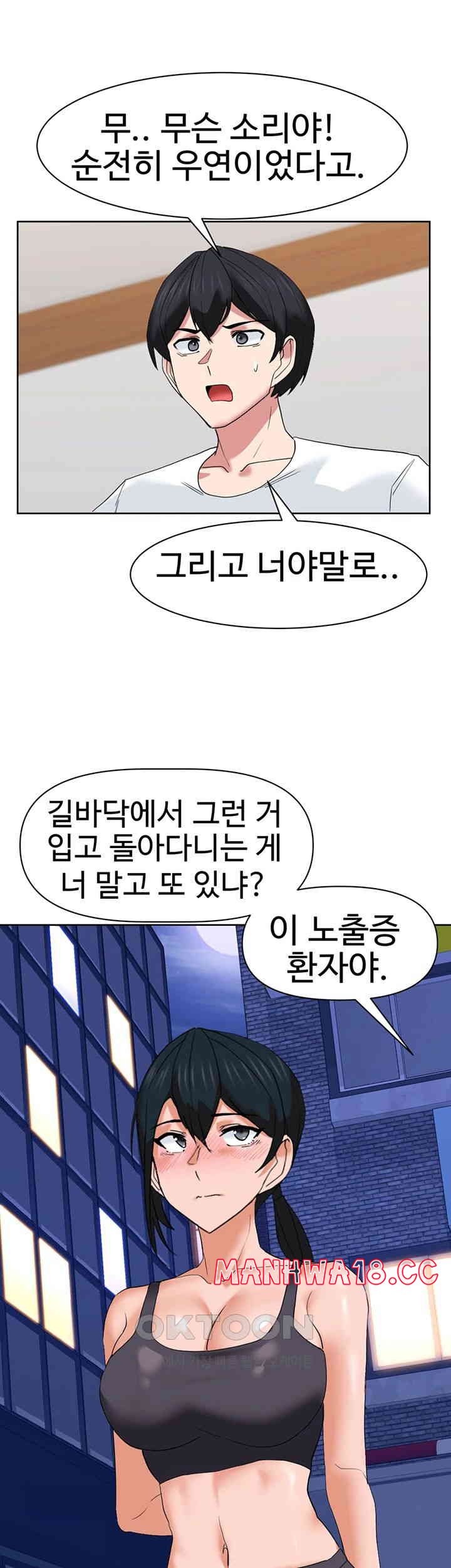 Sexual Guidance Officer Raw Chapter 26 Page 22