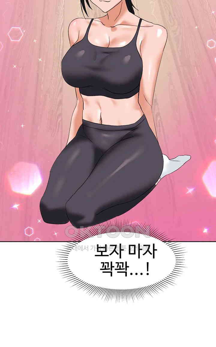 Sexual Guidance Officer Raw Chapter 26 Page 25