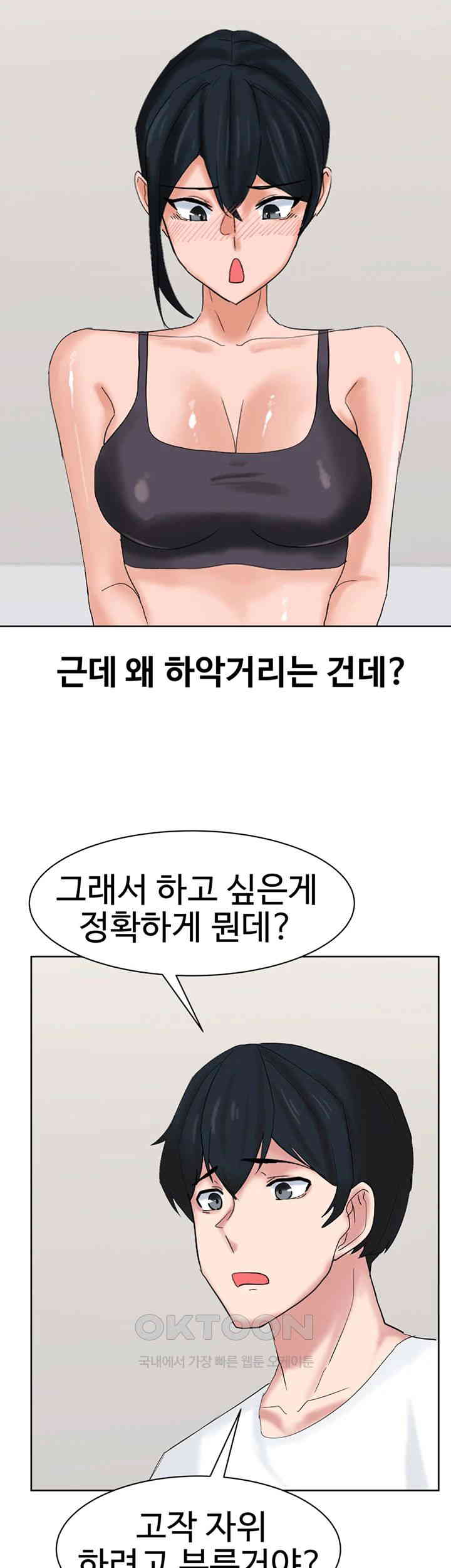 Sexual Guidance Officer Raw Chapter 26 Page 27