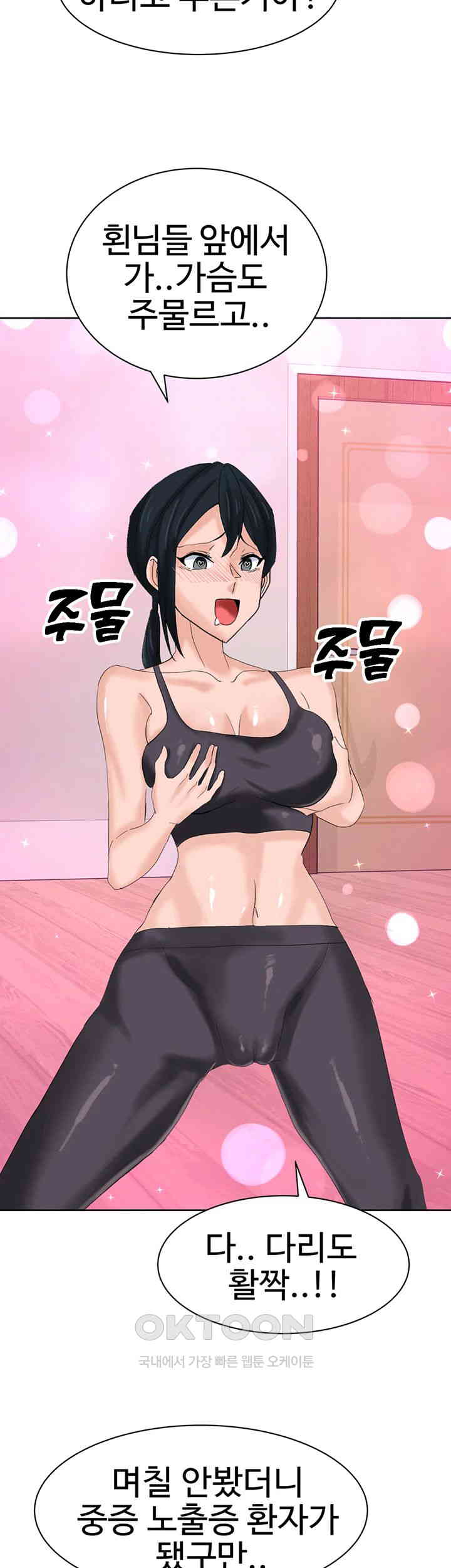 Sexual Guidance Officer Raw Chapter 26 Page 28