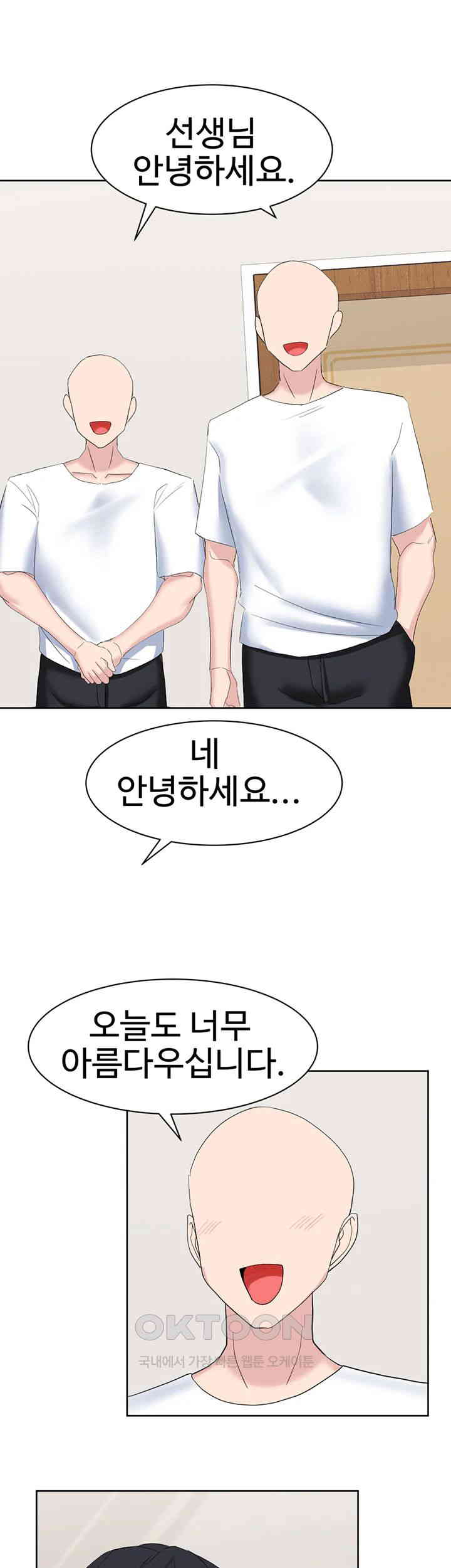 Sexual Guidance Officer Raw Chapter 26 Page 32