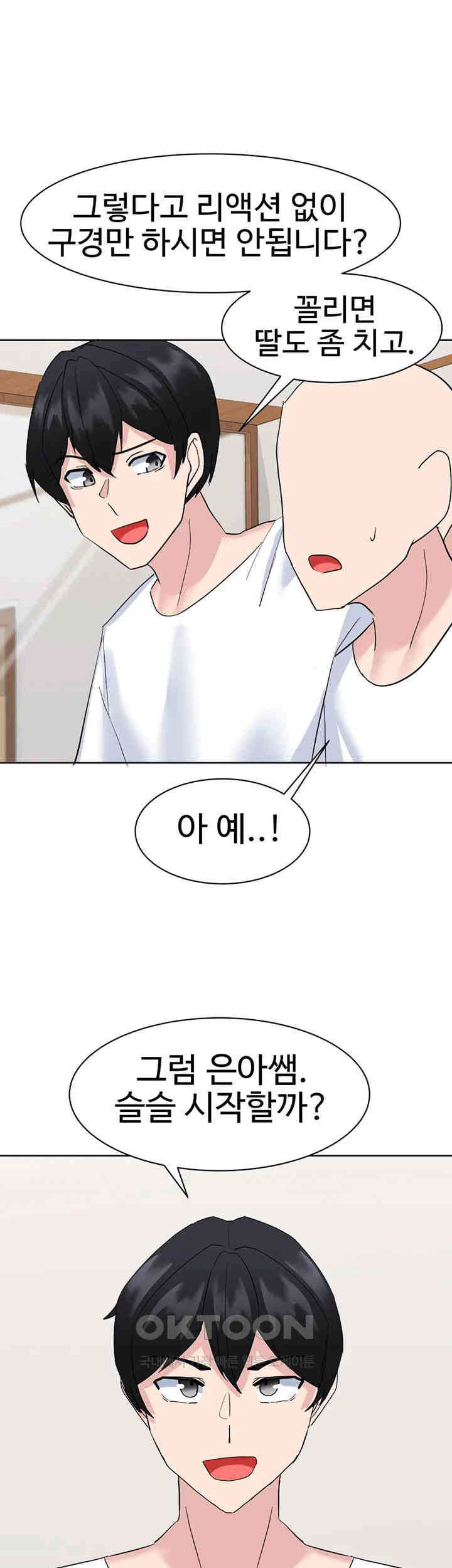 Sexual Guidance Officer Raw Chapter 26 Page 35