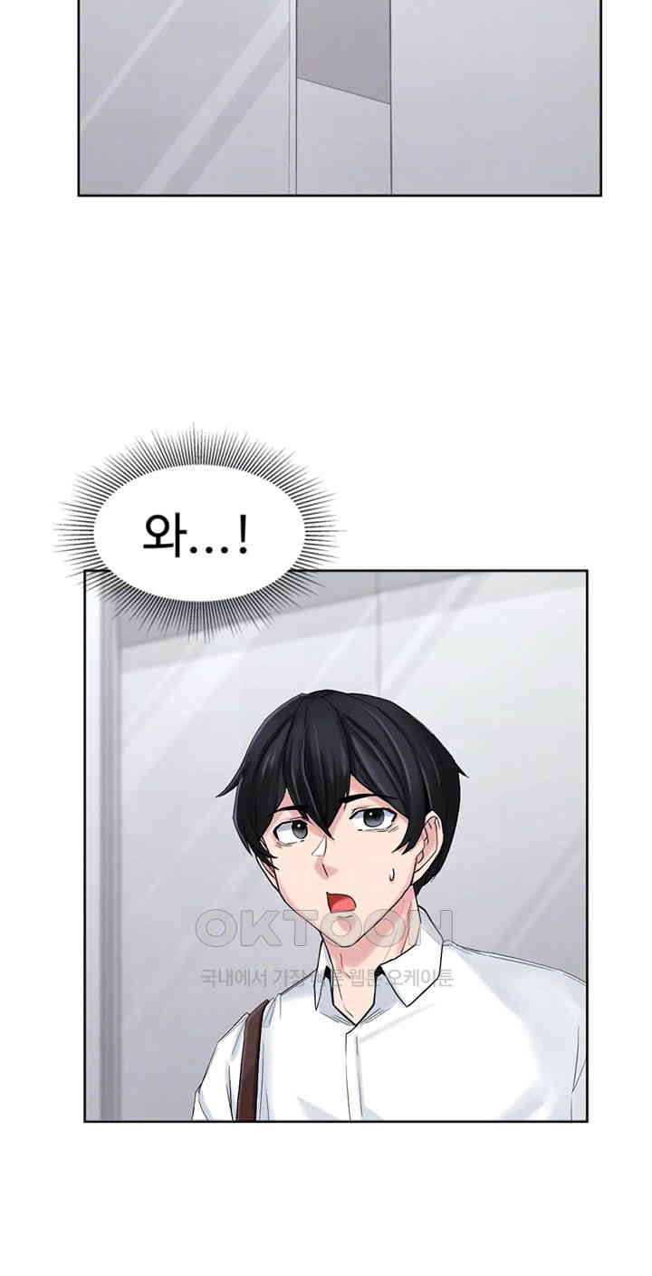 Sexual Guidance Officer Raw Chapter 26 Page 4