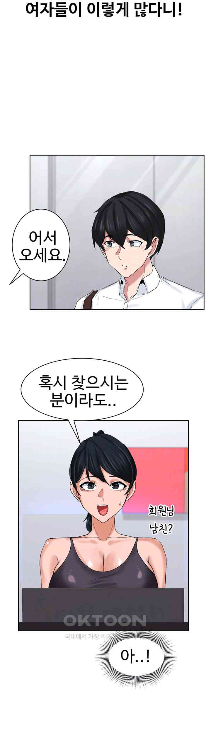 Sexual Guidance Officer Raw Chapter 26 Page 6