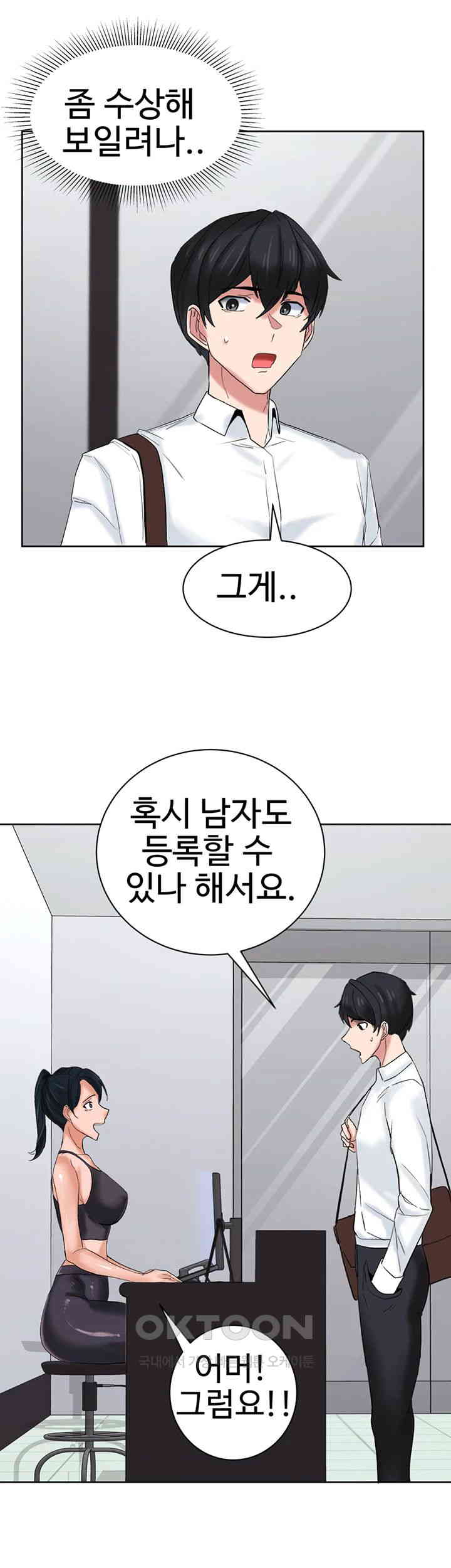 Sexual Guidance Officer Raw Chapter 26 Page 7