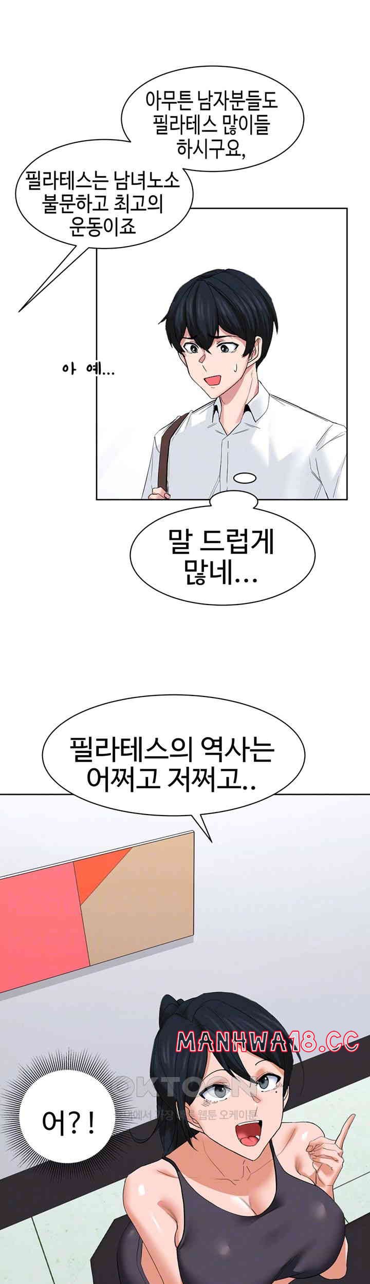 Sexual Guidance Officer Raw Chapter 26 Page 9