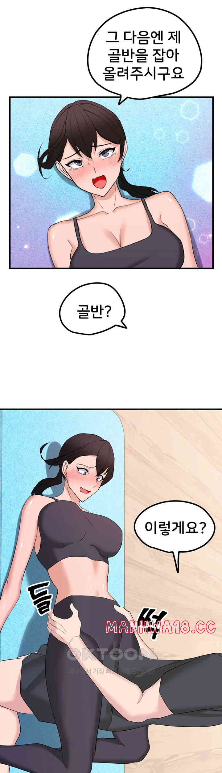 Sexual Guidance Officer Raw Chapter 27 Page 10