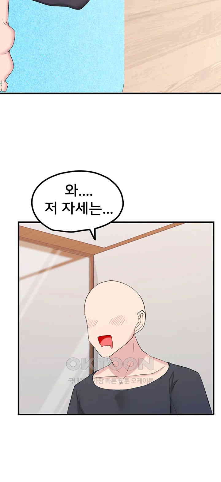 Sexual Guidance Officer Raw Chapter 27 Page 11