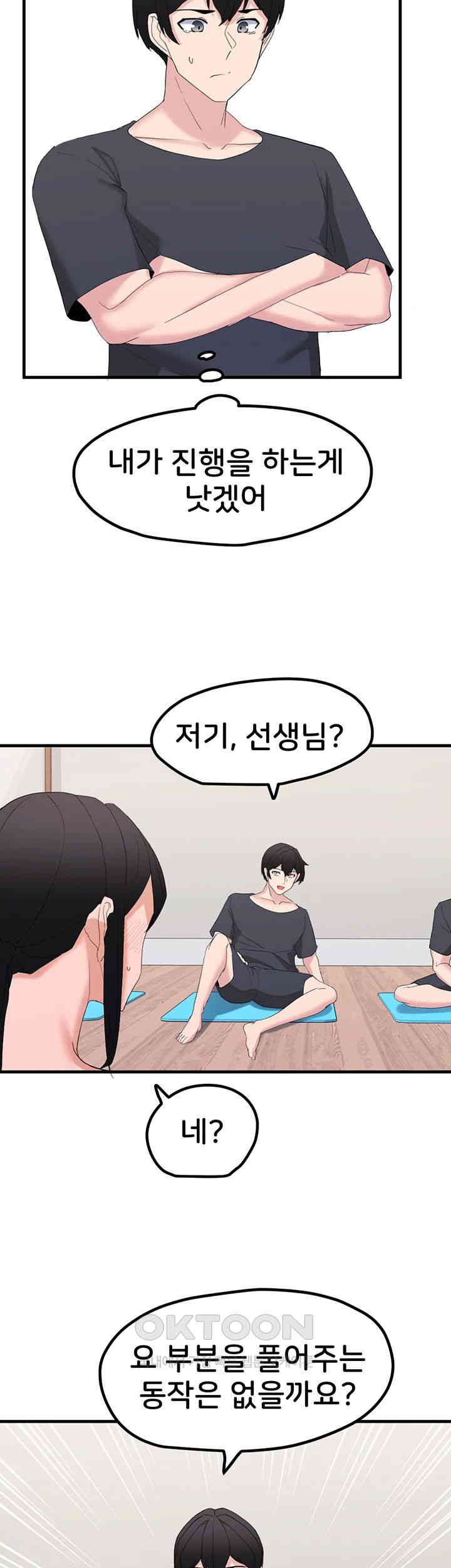 Sexual Guidance Officer Raw Chapter 27 Page 17