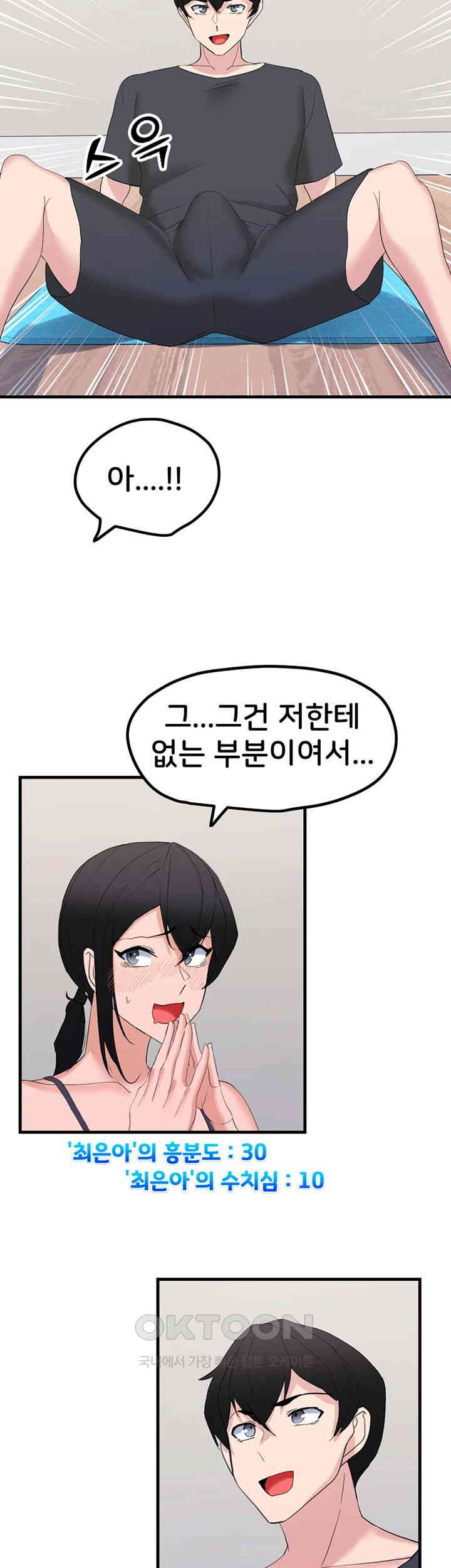 Sexual Guidance Officer Raw Chapter 27 Page 18
