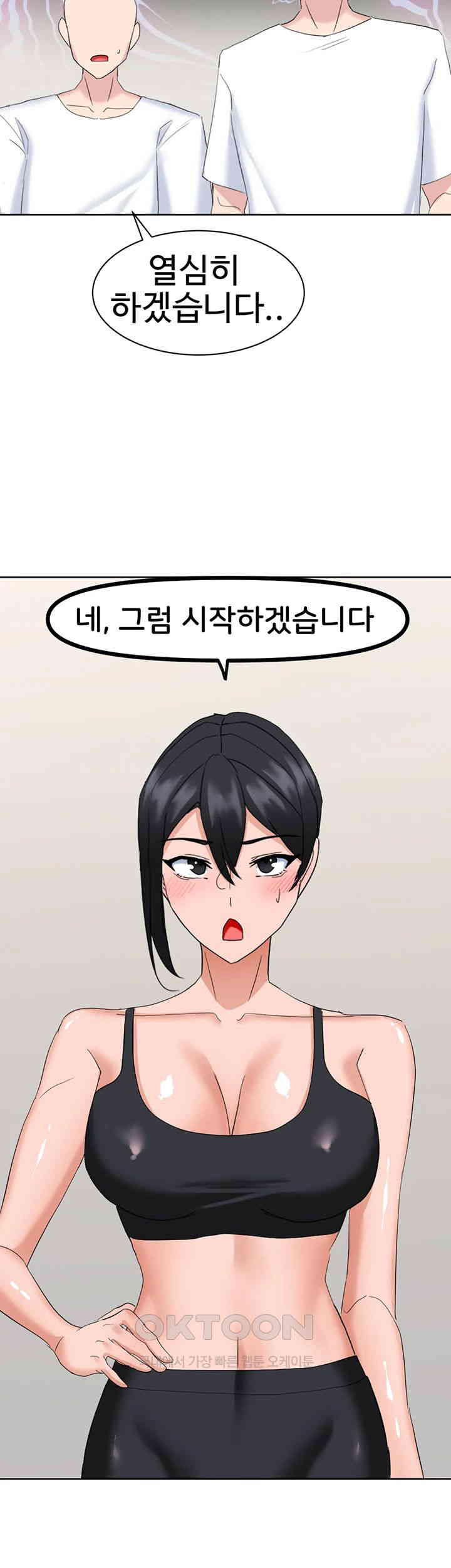 Sexual Guidance Officer Raw Chapter 27 Page 2