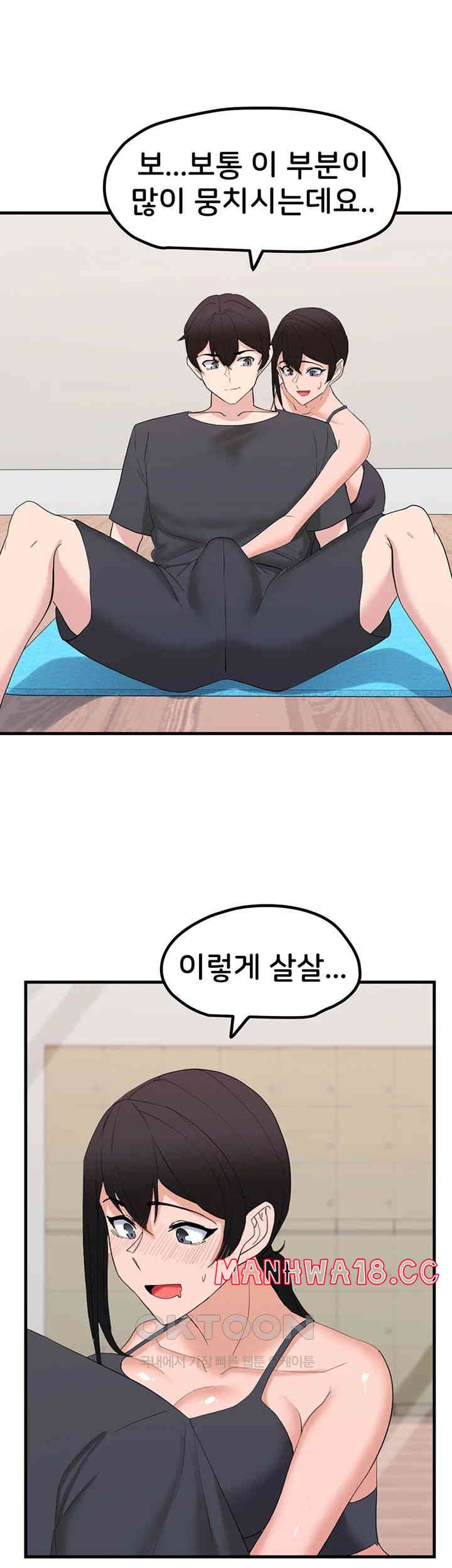 Sexual Guidance Officer Raw Chapter 27 Page 20