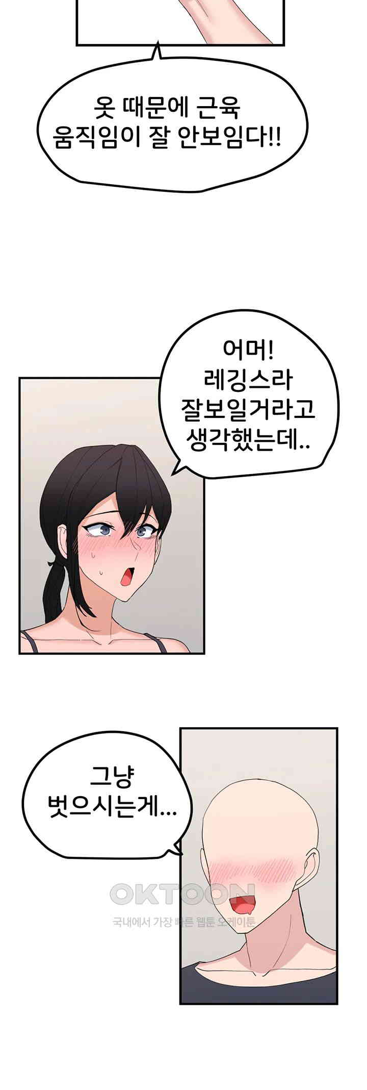 Sexual Guidance Officer Raw Chapter 27 Page 25
