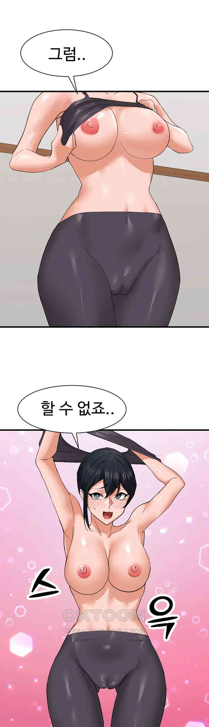 Sexual Guidance Officer Raw Chapter 27 Page 26