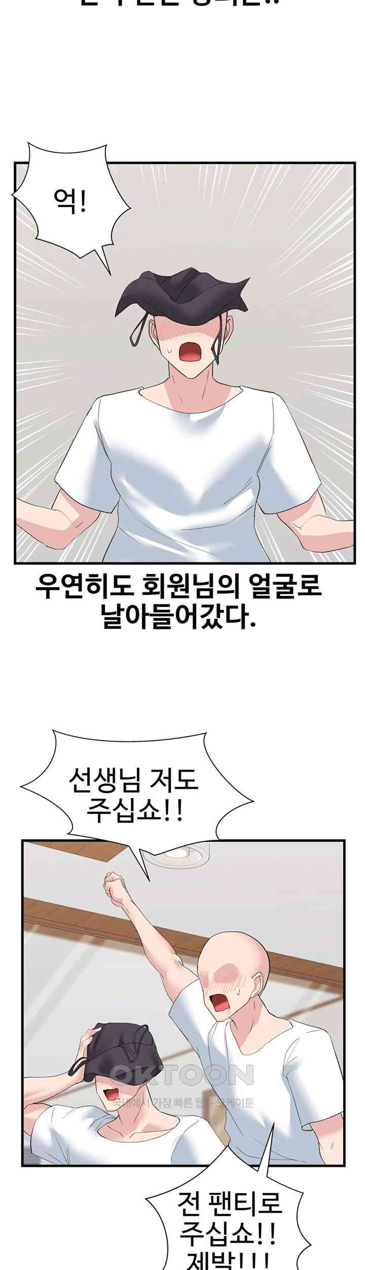 Sexual Guidance Officer Raw Chapter 27 Page 28