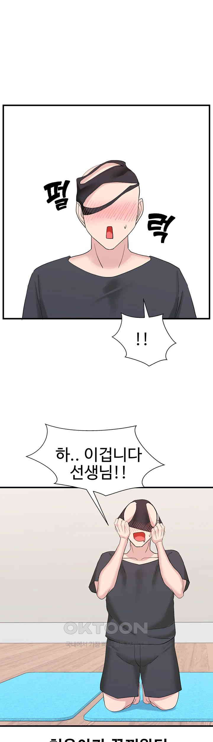 Sexual Guidance Officer Raw Chapter 27 Page 32