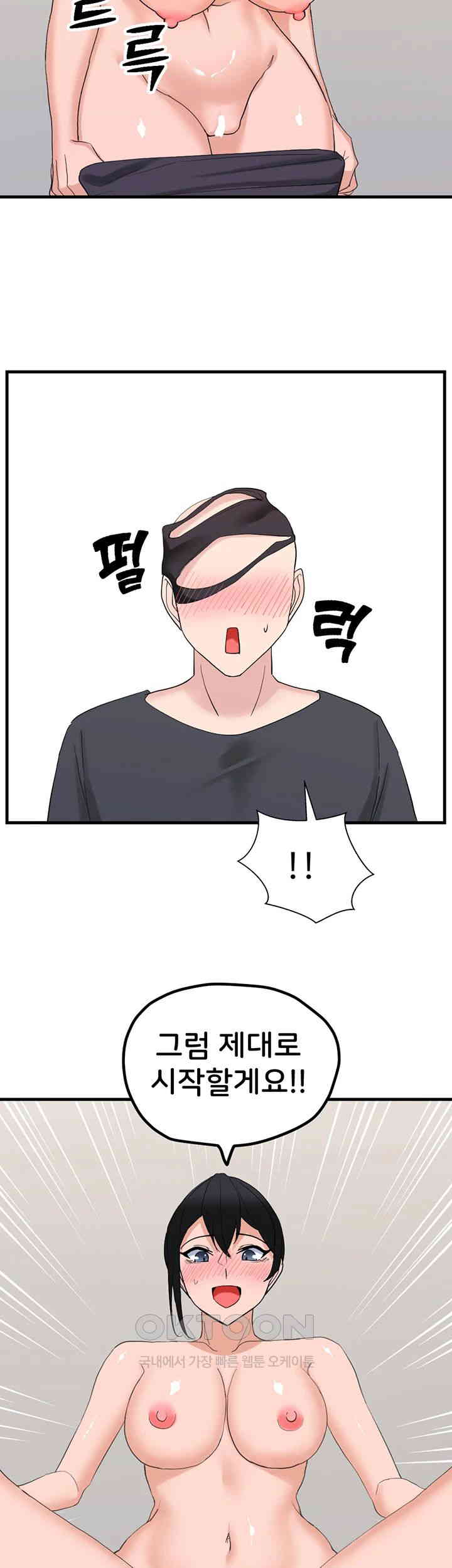 Sexual Guidance Officer Raw Chapter 28 Page 2