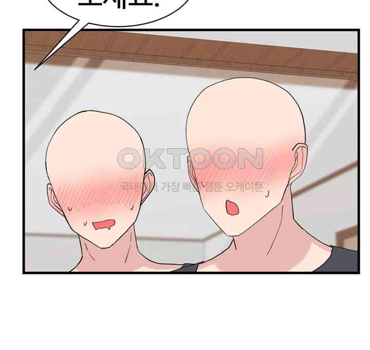 Sexual Guidance Officer Raw Chapter 28 Page 20