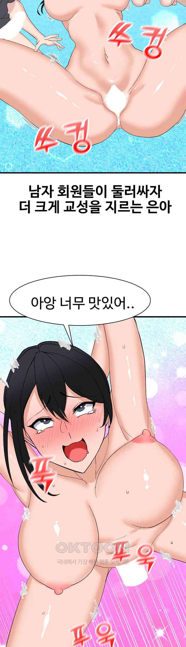Sexual Guidance Officer Raw Chapter 28 Page 25