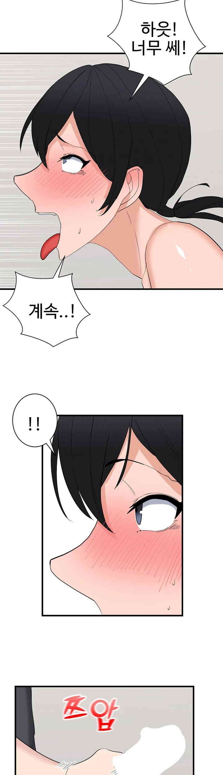 Sexual Guidance Officer Raw Chapter 28 Page 29