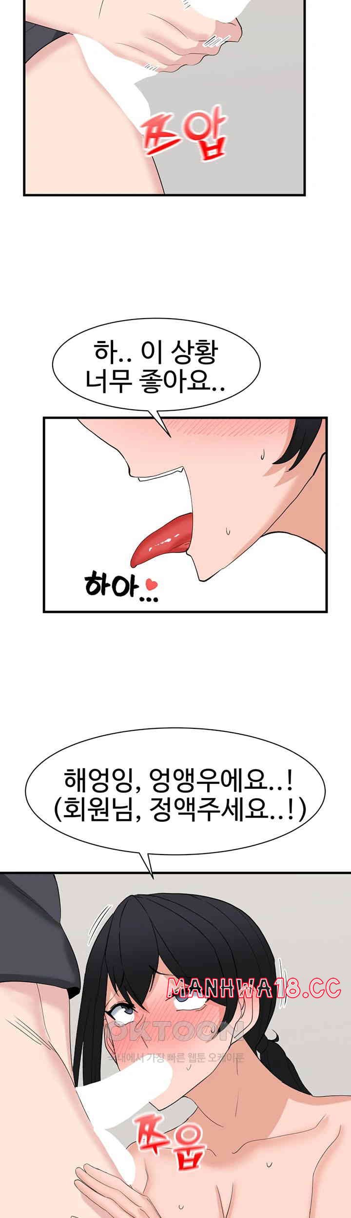 Sexual Guidance Officer Raw Chapter 28 Page 30