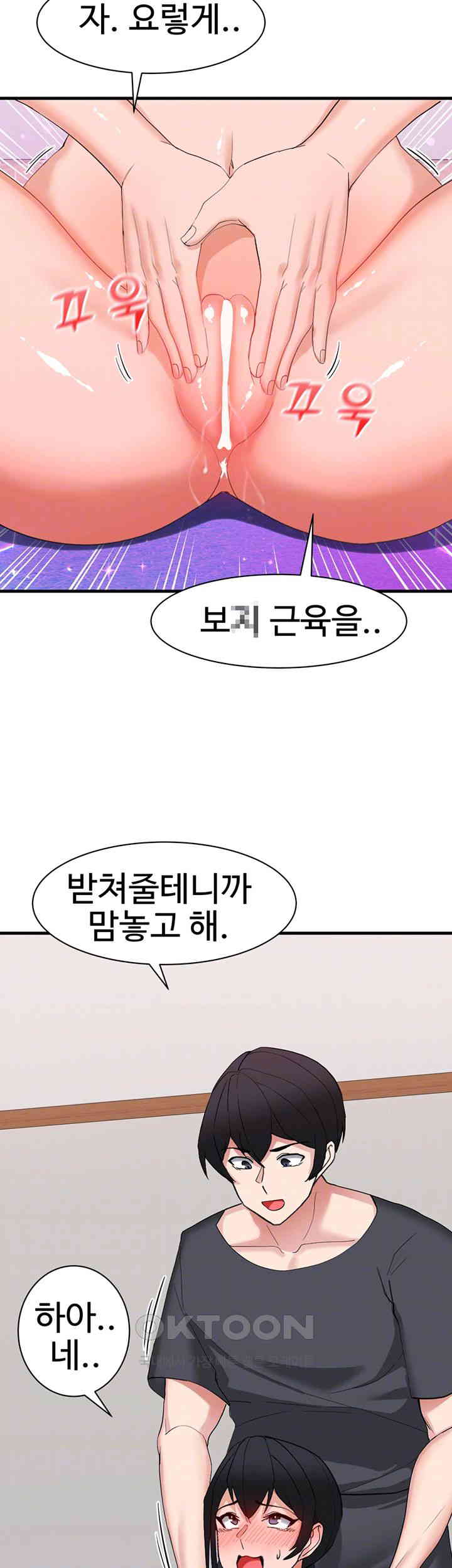 Sexual Guidance Officer Raw Chapter 28 Page 4