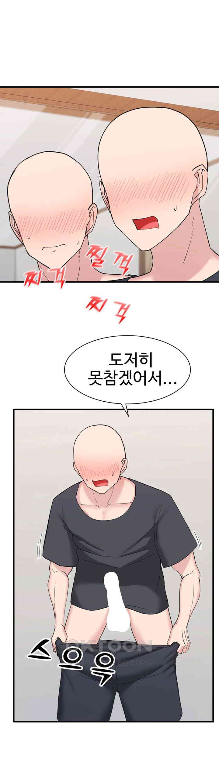 Sexual Guidance Officer Raw Chapter 28 Page 7