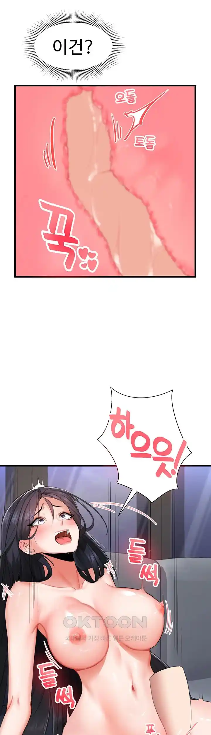 Sexual Guidance Officer Raw Chapter 3 Page 10