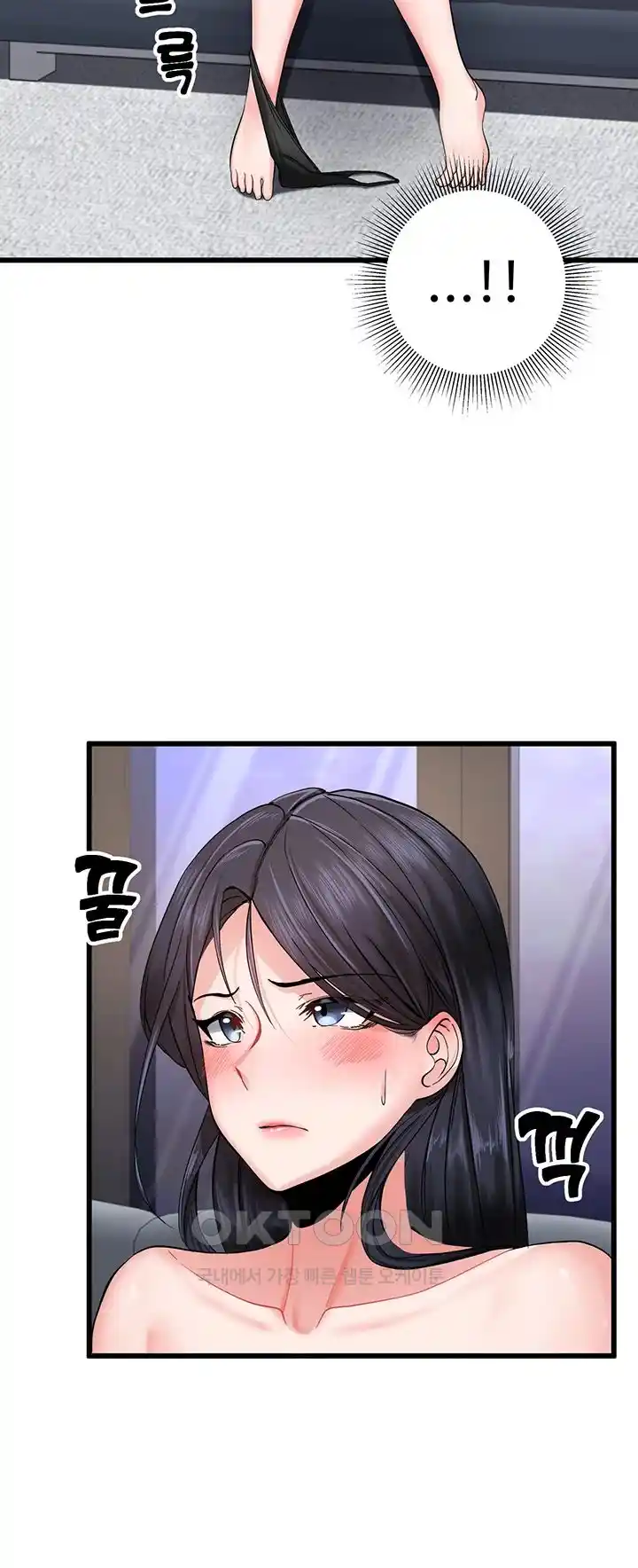 Sexual Guidance Officer Raw Chapter 3 Page 21