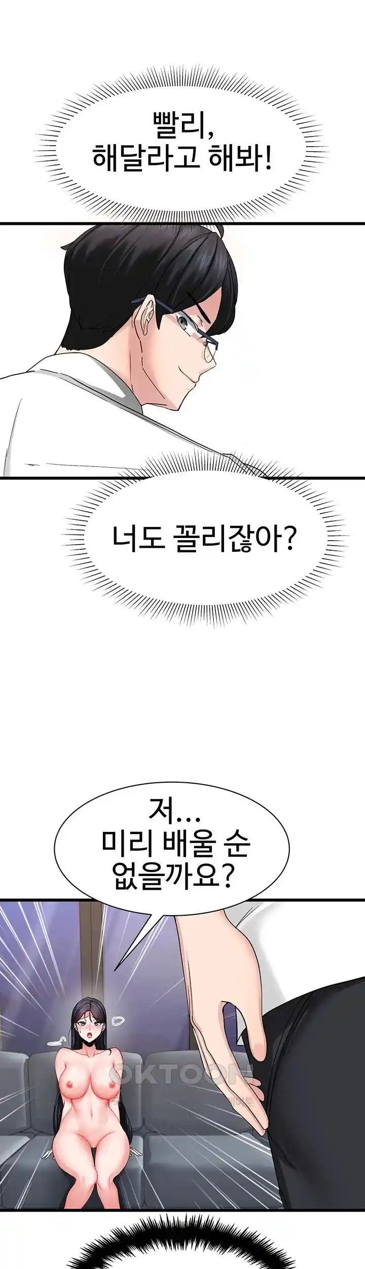 Sexual Guidance Officer Raw Chapter 3 Page 22