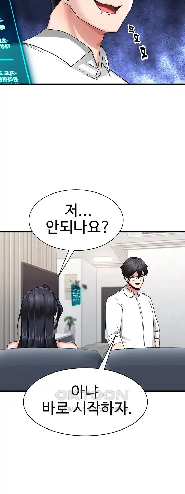 Sexual Guidance Officer Raw Chapter 3 Page 27