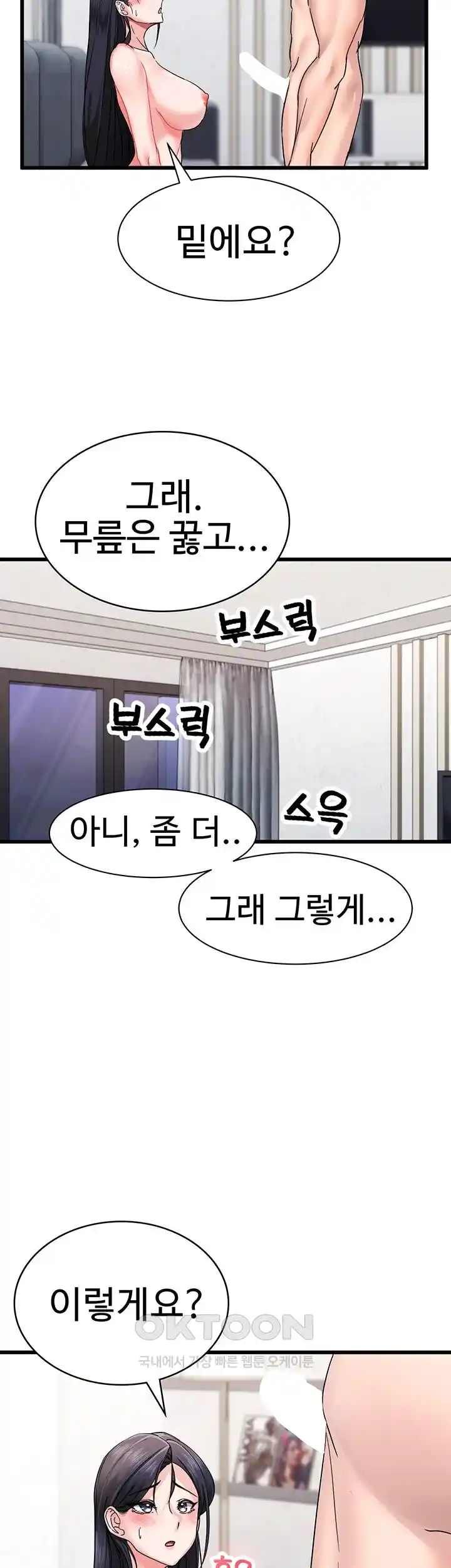 Sexual Guidance Officer Raw Chapter 3 Page 30