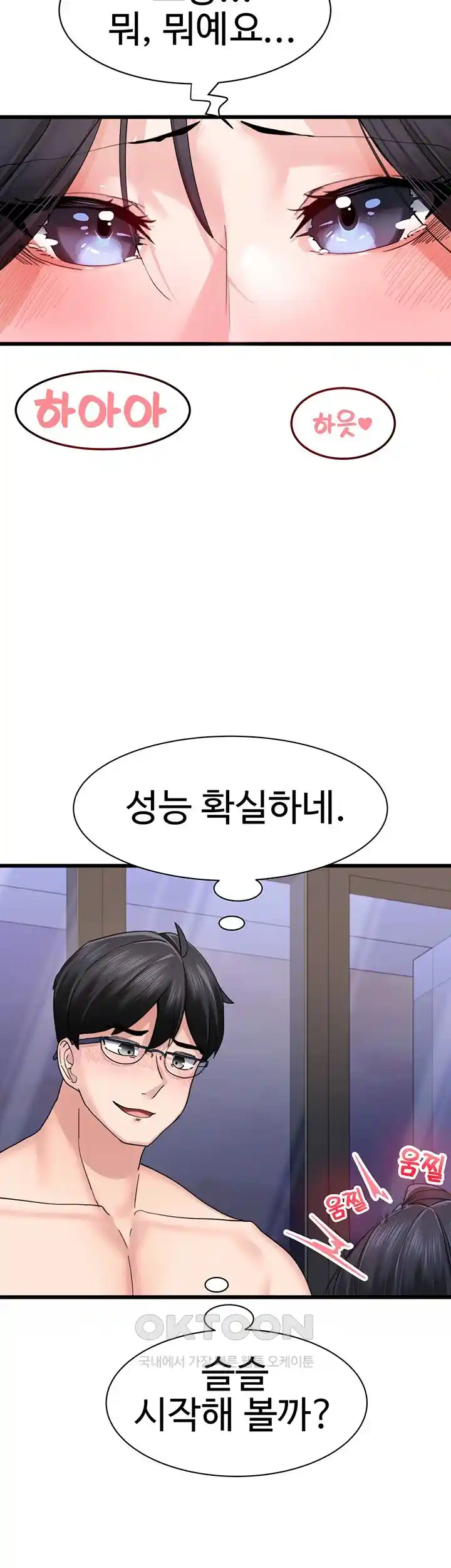 Sexual Guidance Officer Raw Chapter 3 Page 38