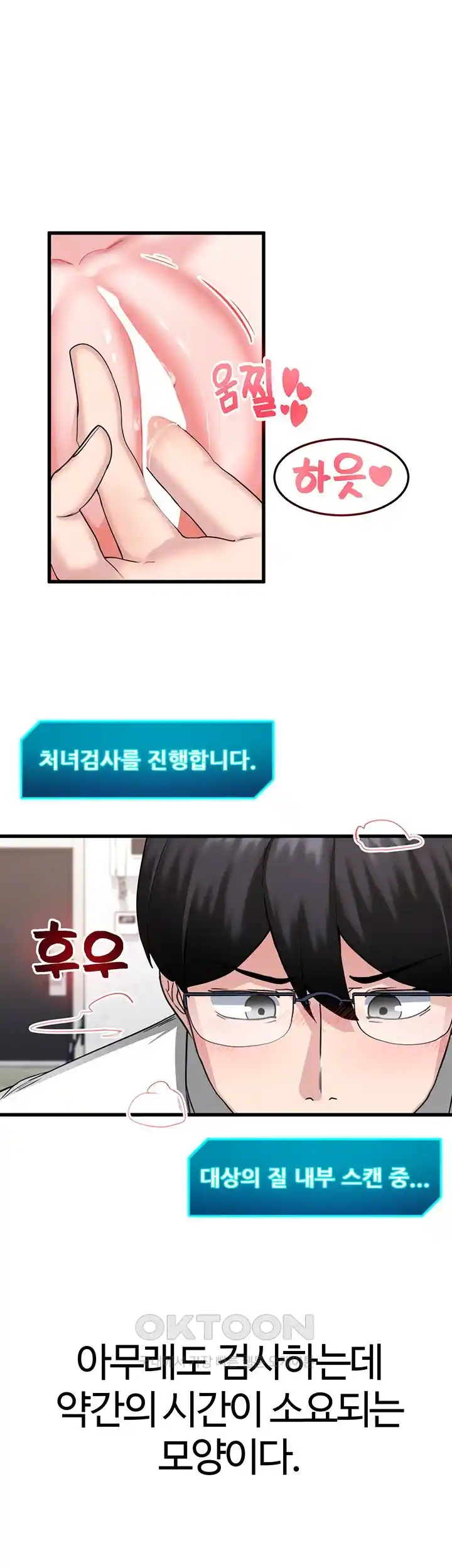 Sexual Guidance Officer Raw Chapter 3 Page 4