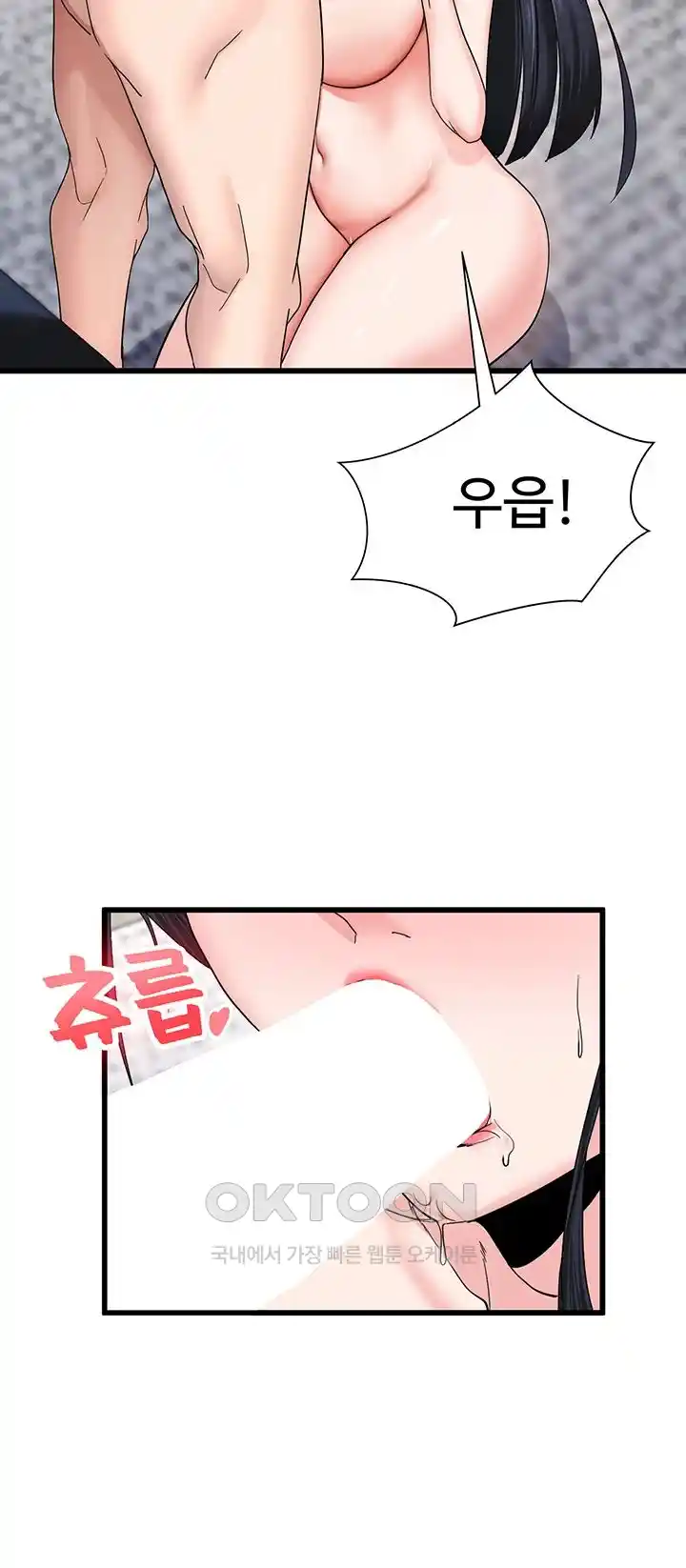 Sexual Guidance Officer Raw Chapter 3 Page 42