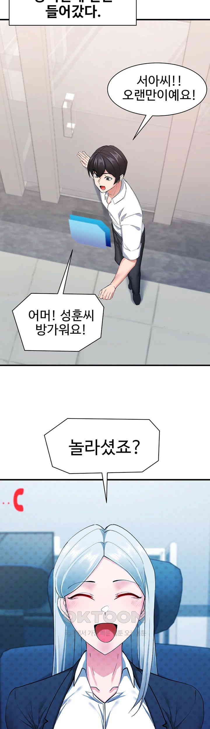 Sexual Guidance Officer Raw Chapter 29 Page 10
