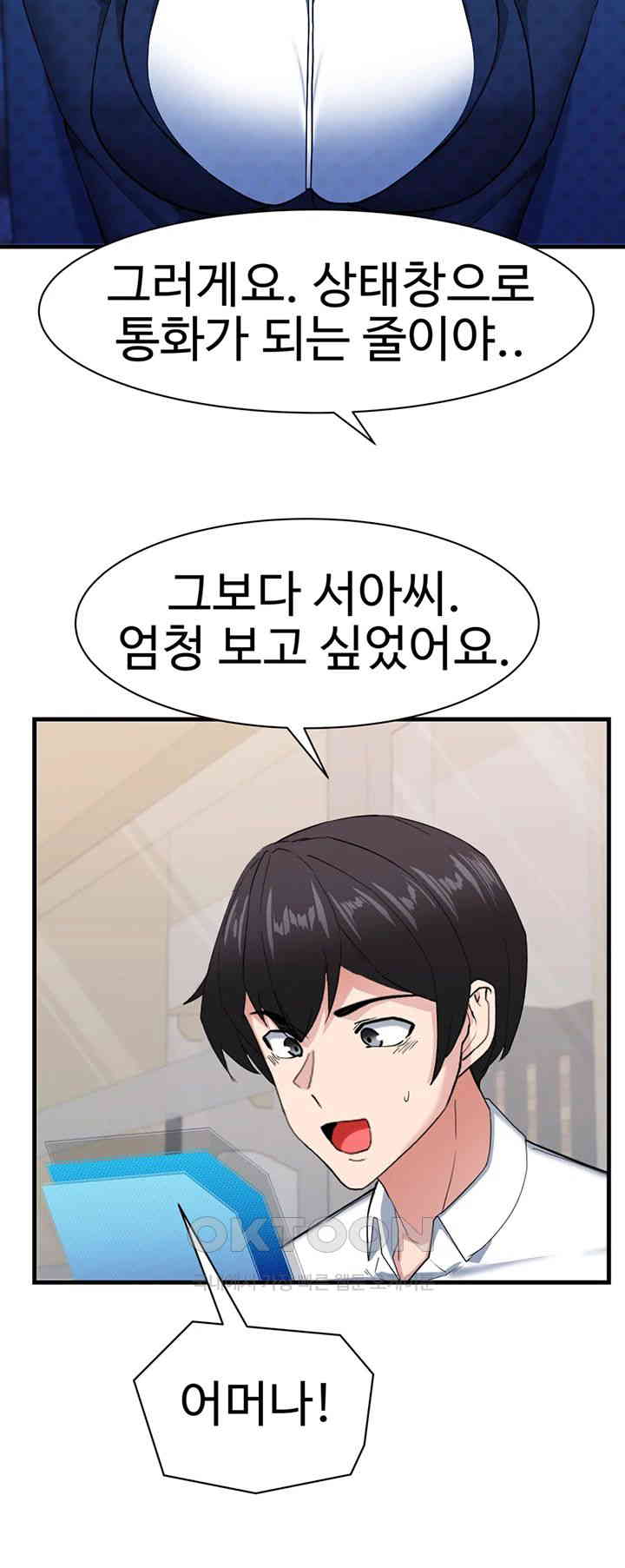 Sexual Guidance Officer Raw Chapter 29 Page 11