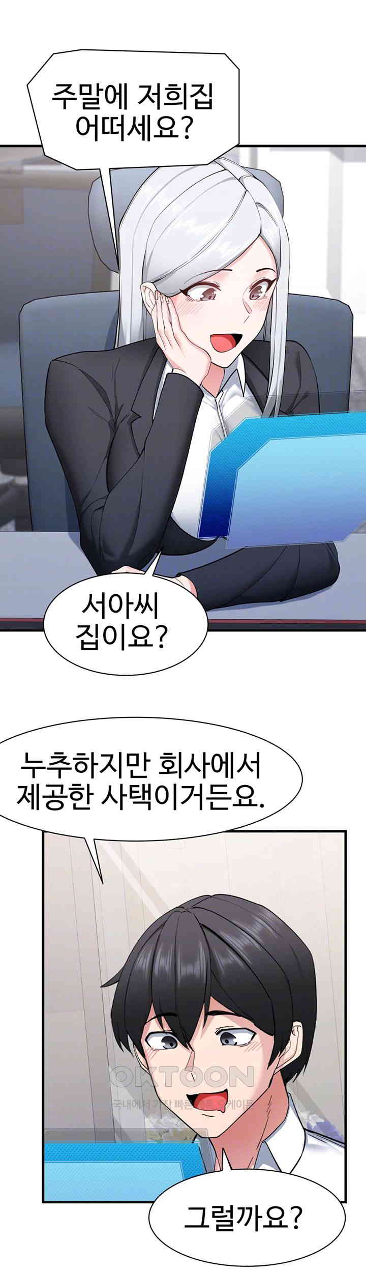 Sexual Guidance Officer Raw Chapter 29 Page 12